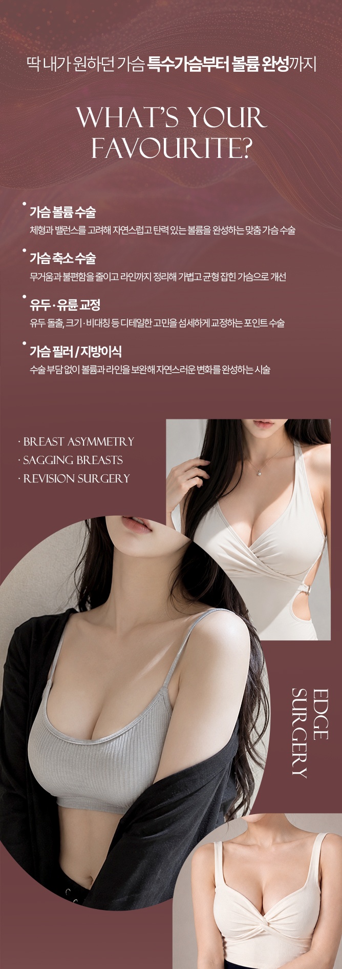 가슴 볼륨 축소 유두 유륜 교정과 재수술 고민 유형 안내