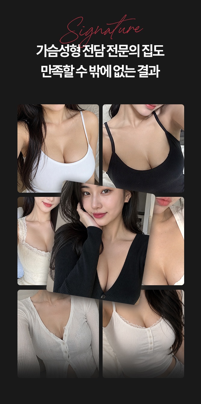 가슴성형 전담 전문의 수술 결과 사례