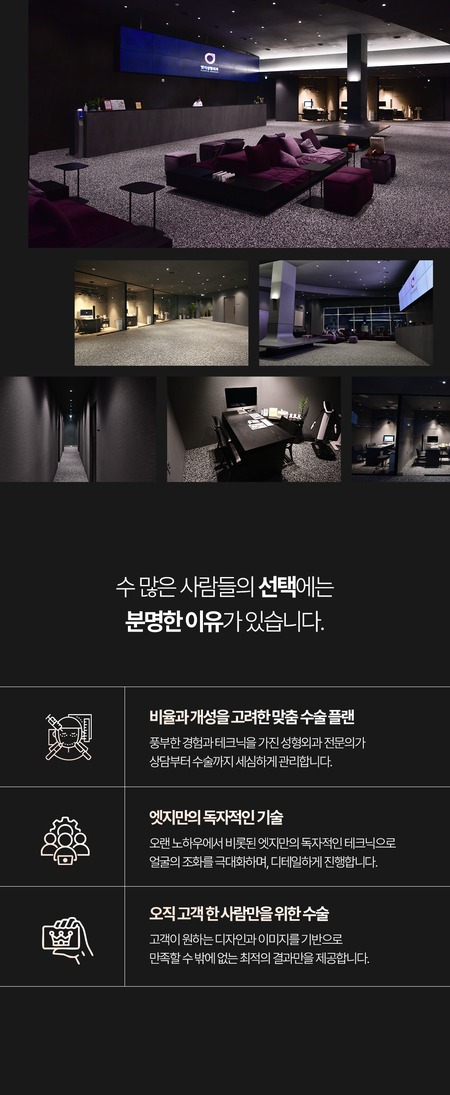 엣지성형외과 가슴성형 선택 이유와 맞춤 수술 플랜, 독자적인 기술, 전담 관리 안내