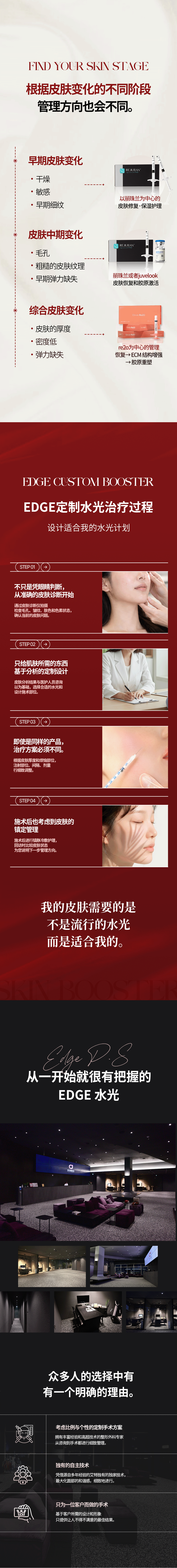 EDGE水光 精选-2