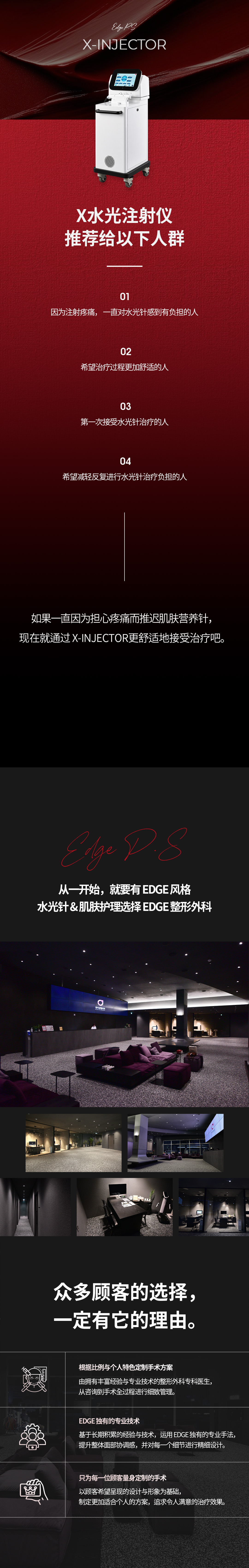 因为怕痛而一再推迟的 肌肤营养针, 现在轻松做。-2