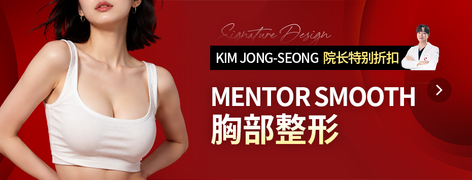 Kim Jong-seong 院长特别折扣