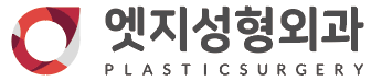 엣지성형외과