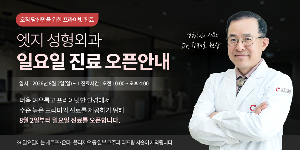 일요일진료안내
