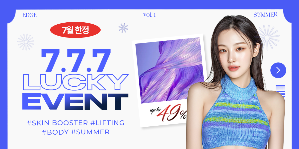 [7월] 7.7.7 LUCKY EVENT 엣지 럭키 특가!