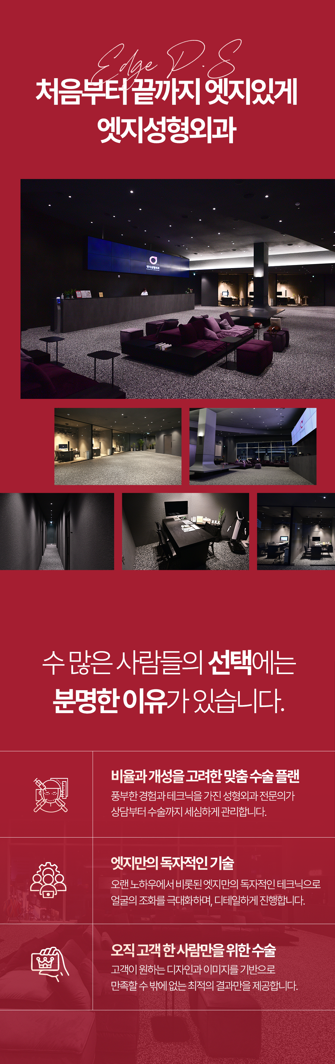 [8월] 엣지 리프팅 프로그램-3