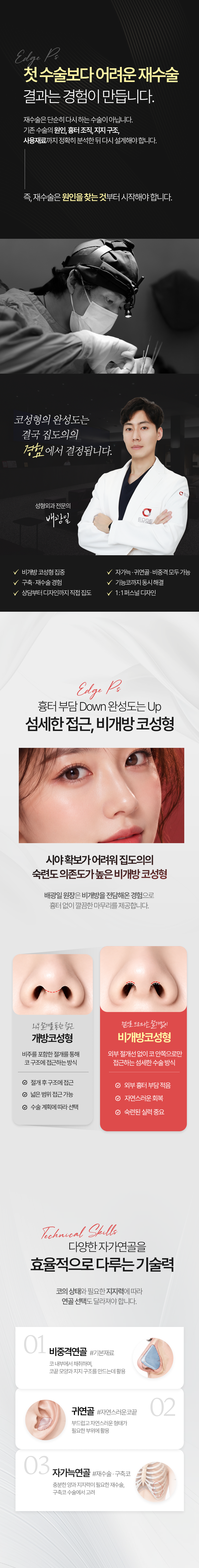 [8월] 1:1 맞춤 디자인 눈·코성형-2