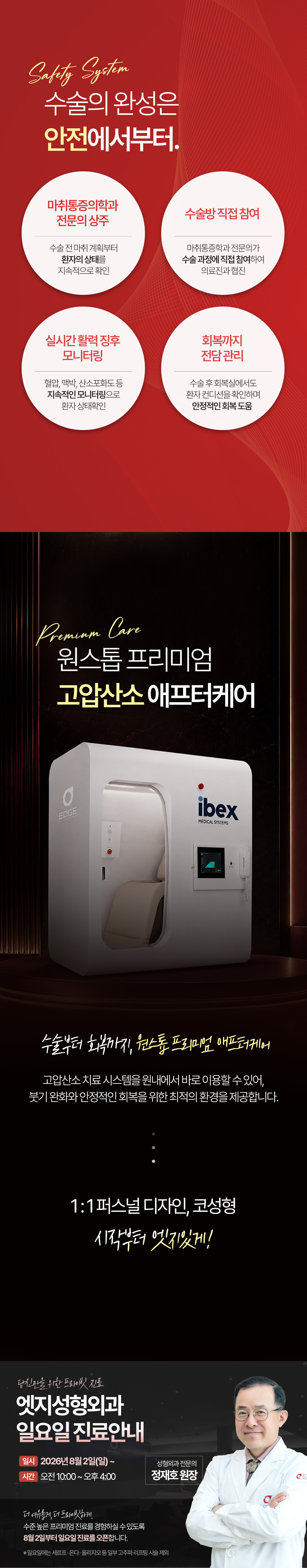 [8월] 1:1 맞춤 디자인 눈·코성형-3