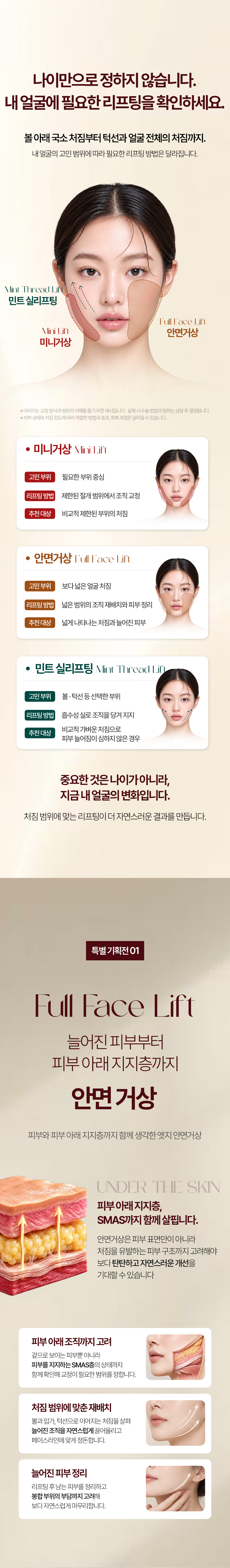 [9월] 추석 특집 기간 한정 이벤트-2