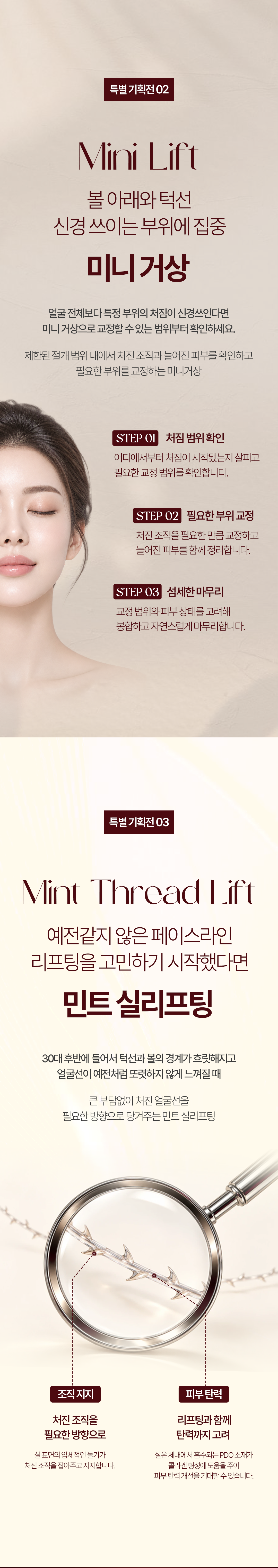 [9월] 추석 특집 기간 한정 이벤트-3