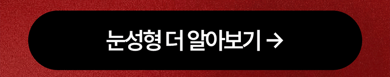 엣지성형외과 10월 이벤트 가격-2