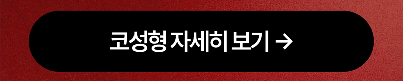 엣지성형외과 10월 이벤트 가격-4