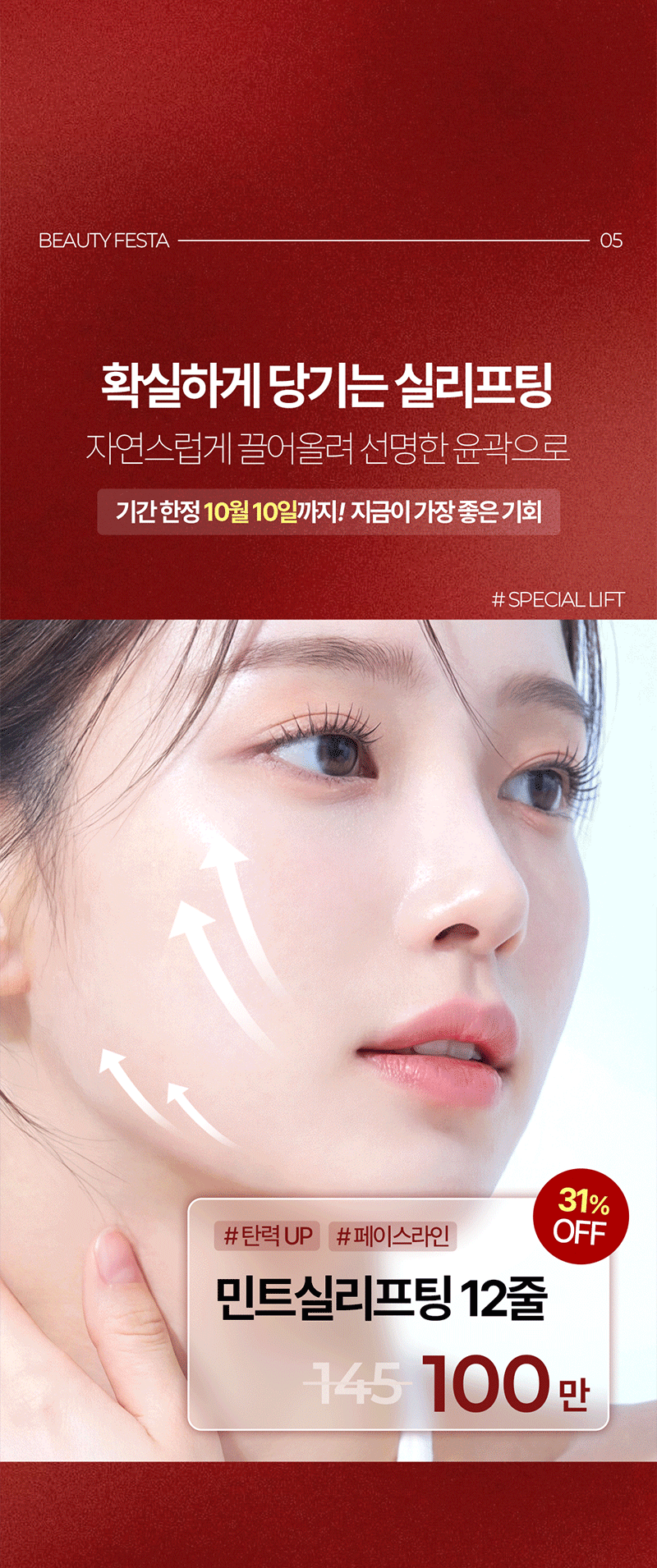 엣지성형외과 10월 이벤트 가격-7