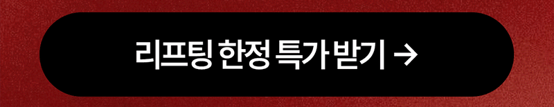 엣지성형외과 10월 이벤트 가격-8