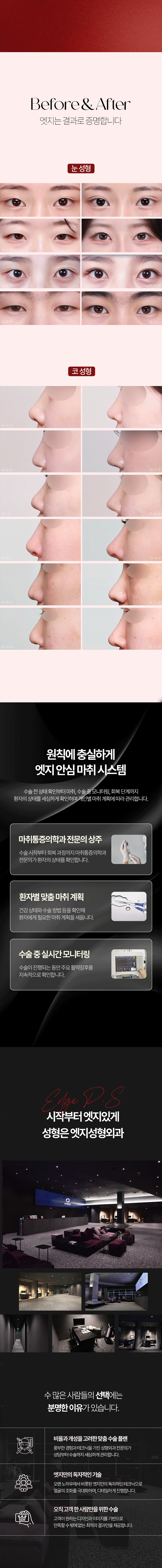 엣지성형외과 10월 이벤트 가격-9