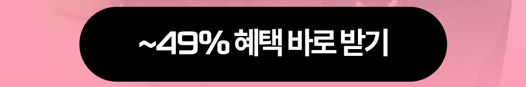 [10월] 수능 얼리버드 프로모션-2