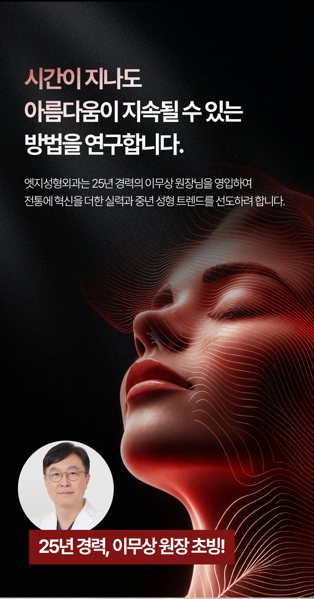 중년 눈성형·리프팅, 엣지 동안성형-2