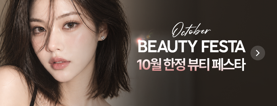엣지성형외과 10월 이벤트 가격