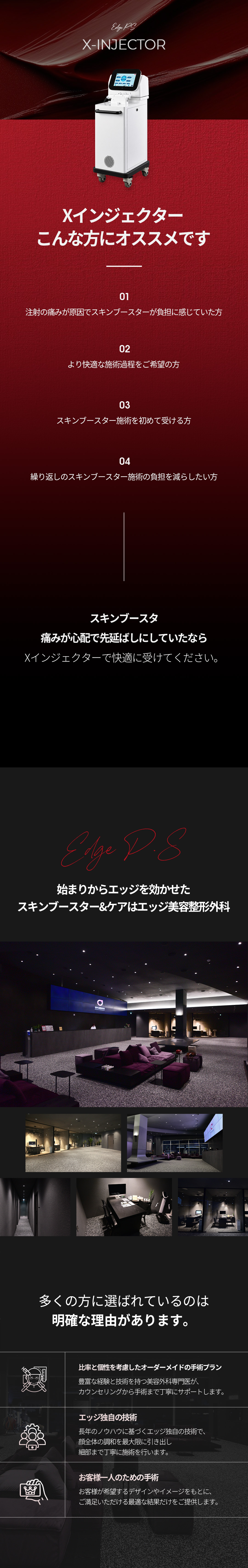 Xインジェクター ローンチ記念-2