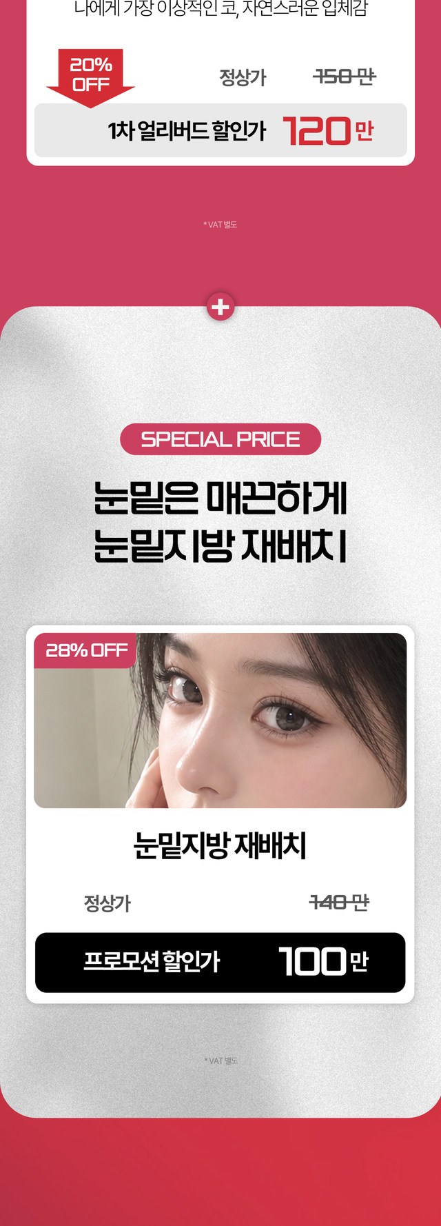 수능프로모션 혜택 안내 3