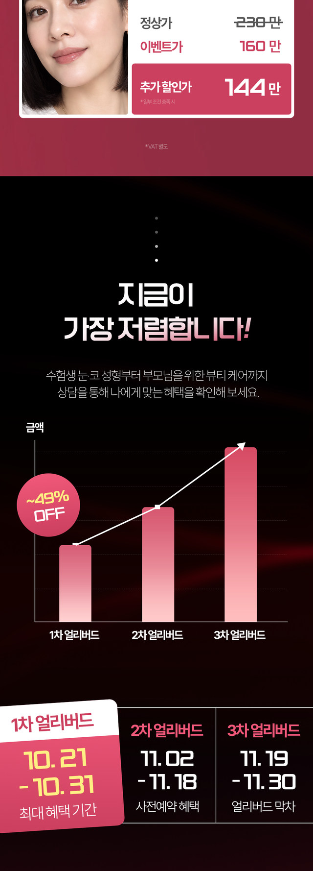 수능프로모션 혜택 안내 5