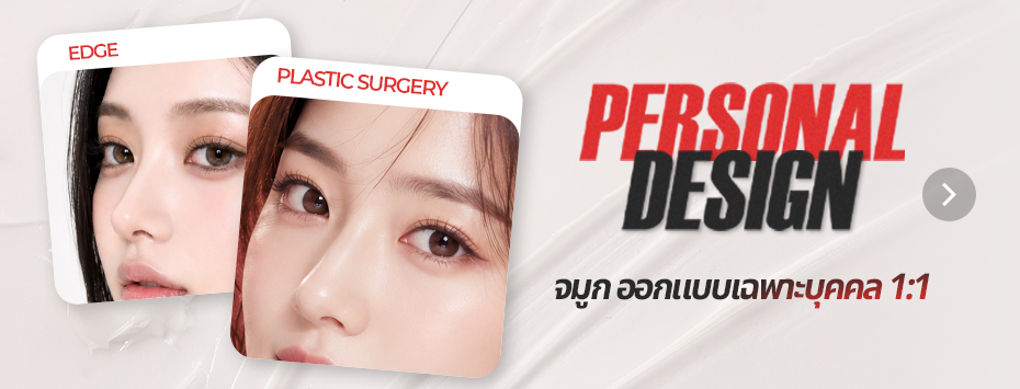 ศัลยกรรมจมูก ออกแบบเฉพาะบุคคล 1:1